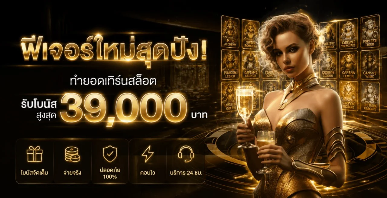 HENG35 เลือกสล็อตออนไลน์จาก RTP และความผันผวน