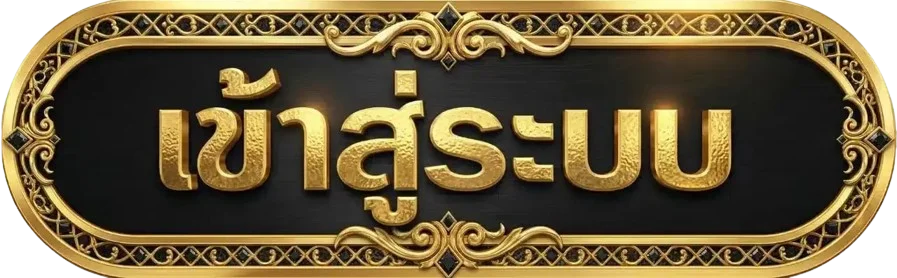 HENG35 เข้าสู่ระบบจากหน้าเว็บหลักอย่างปลอดภัย